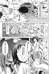 (C87) [SlapStickStrike (Stealth Changing Line)] Watashi no Koibito o Shoukai Shimasu! EX2 [Chinese] [无毒汉化组] - page 3