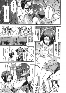 (C87) [SlapStickStrike (Stealth Changing Line)] Watashi no Koibito o Shoukai Shimasu! EX2 [Chinese] [无毒汉化组] - page 5