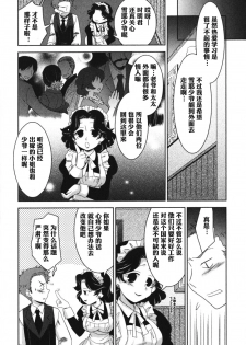 [Akari Seisuke] Nee, Kotchi wo Muite, Soredemo Mada Kimi wa [Chinese] [空想少年汉化] - page 2