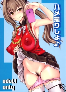 (C87) [Hi-per Pinch (clover)] Hamedori Shiyo♪ (Amagi Brilliant Park) [Chinese] [空気系☆漢化] - page 1