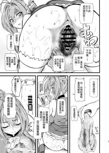 (C87) [Hi-per Pinch (clover)] Hamedori Shiyo♪ (Amagi Brilliant Park) [Chinese] [空気系☆漢化] - page 17