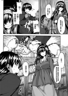 (C87) [LAMINARIA (Shiokonbu)] Acid Lover (THE IDOLM@STER CINDERELLA GIRLS) [Chinese] [无毒汉化组] - page 10