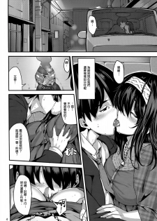 (C87) [LAMINARIA (Shiokonbu)] Acid Lover (THE IDOLM@STER CINDERELLA GIRLS) [Chinese] [无毒汉化组] - page 4