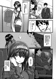 (C87) [LAMINARIA (Shiokonbu)] Acid Lover (THE IDOLM@STER CINDERELLA GIRLS) [Chinese] [无毒汉化组] - page 3