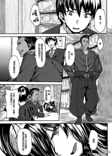 (C87) [LAMINARIA (Shiokonbu)] Acid Lover (THE IDOLM@STER CINDERELLA GIRLS) [Chinese] [无毒汉化组] - page 9