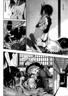 [Z-ton] Bakumatsu Love Breed (COMIC Anthurium 020 2014-12) [Chinese] [名潴學園029] - page 6