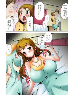 [Kouzuki Rio] Oppai Panic ♂ Sekaiichi Kyodai na Chibusa o Motsu Onna (Full Color) [Digital] - page 37