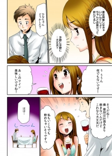 [Kouzuki Rio] Oppai Panic ♂ Sekaiichi Kyodai na Chibusa o Motsu Onna (Full Color) [Digital] - page 33