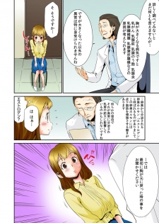 [Kouzuki Rio] Oppai Panic ♂ Sekaiichi Kyodai na Chibusa o Motsu Onna (Full Color) [Digital] - page 23