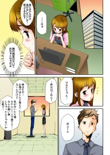 [Kouzuki Rio] Oppai Panic ♂ Sekaiichi Kyodai na Chibusa o Motsu Onna (Full Color) [Digital] - page 42
