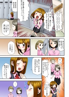 [Kouzuki Rio] Oppai Panic ♂ Sekaiichi Kyodai na Chibusa o Motsu Onna (Full Color) [Digital] - page 4