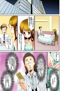[Kouzuki Rio] Oppai Panic ♂ Sekaiichi Kyodai na Chibusa o Motsu Onna (Full Color) [Digital] - page 32