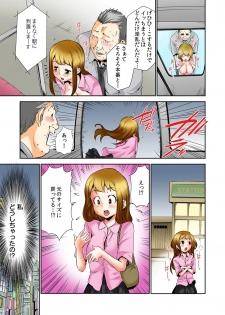 [Kouzuki Rio] Oppai Panic ♂ Sekaiichi Kyodai na Chibusa o Motsu Onna (Full Color) [Digital] - page 21