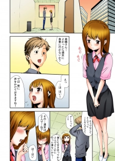 [Kouzuki Rio] Oppai Panic ♂ Sekaiichi Kyodai na Chibusa o Motsu Onna (Full Color) [Digital] - page 3
