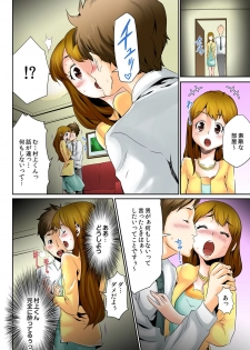 [Kouzuki Rio] Oppai Panic ♂ Sekaiichi Kyodai na Chibusa o Motsu Onna (Full Color) [Digital] - page 35