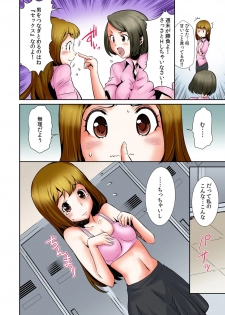 [Kouzuki Rio] Oppai Panic ♂ Sekaiichi Kyodai na Chibusa o Motsu Onna (Full Color) [Digital] - page 5