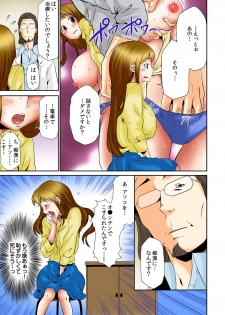 [Kouzuki Rio] Oppai Panic ♂ Sekaiichi Kyodai na Chibusa o Motsu Onna (Full Color) [Digital] - page 24