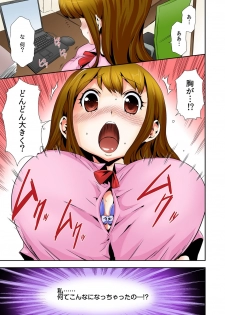 [Kouzuki Rio] Oppai Panic ♂ Sekaiichi Kyodai na Chibusa o Motsu Onna (Full Color) [Digital] - page 2
