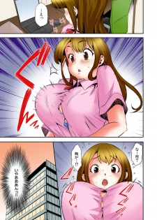 [Kouzuki Rio] Oppai Panic ♂ Sekaiichi Kyodai na Chibusa o Motsu Onna (Full Color) [Digital] - page 11