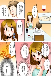 [Kouzuki Rio] Oppai Panic ♂ Sekaiichi Kyodai na Chibusa o Motsu Onna (Full Color) [Digital] - page 34
