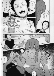 (C87) [LinkRingRin (Natsume Kei)] Nishimiya-san to Ishida-kun ga, (Koe no Katachi) - page 3