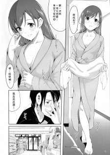 (C86) [telomereNA (Gustav)] Minami ni fureru made no Kyori (THE IDOLM@STER CINDERELLA GIRLS) [Chinese] [CE家族社] - page 7