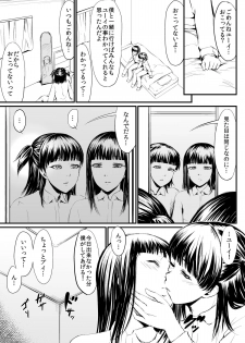 [Zenra QQ] UsedVariation - page 3