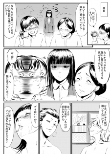 [Zenra QQ] UsedVariation - page 4