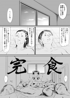 [Zenra QQ] UsedVariation - page 30