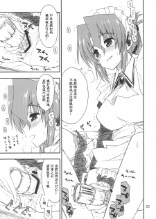 (C75) [GiriGiri Nijiiro (Kamino Ryu-ya)] Nanoda!!! + Omake (Hayate no Gotoku) [Chinese] [酷鲨汉化] - page 25