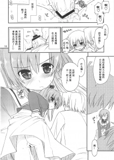 (C75) [GiriGiri Nijiiro (Kamino Ryu-ya)] Nanoda!!! + Omake (Hayate no Gotoku) [Chinese] [酷鲨汉化] - page 18