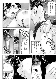 [Tukamori Syuuji] Otsu-Pai! [Digital] - page 11