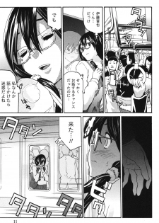 [Tukamori Syuuji] Otsu-Pai! [Digital] - page 10