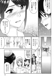[Tukamori Syuuji] Otsu-Pai! [Digital] - page 30