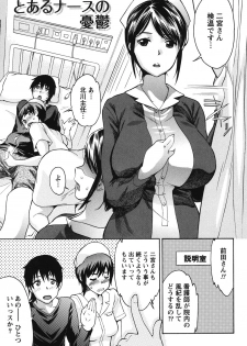 [Tukamori Syuuji] Otsu-Pai! [Digital] - page 26