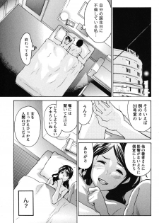 [Tukamori Syuuji] Otsu-Pai! [Digital] - page 32