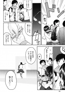 [Tukamori Syuuji] Otsu-Pai! [Digital] - page 9