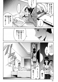 [Tukamori Syuuji] Otsu-Pai! [Digital] - page 33