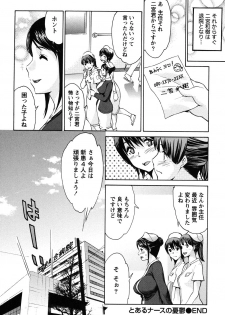 [Tukamori Syuuji] Otsu-Pai! [Digital] - page 45