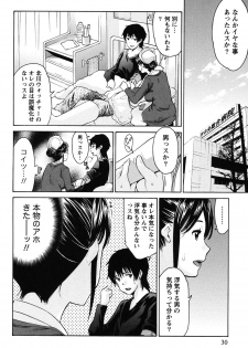 [Tukamori Syuuji] Otsu-Pai! [Digital] - page 29