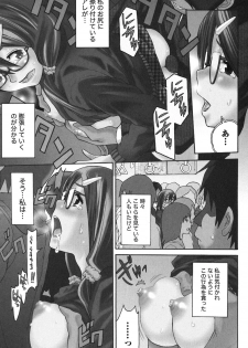 [Tukamori Syuuji] Otsu-Pai! [Digital] - page 6