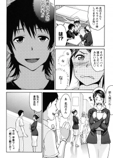[Tukamori Syuuji] Otsu-Pai! [Digital] - page 27