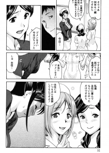 [Tukamori Syuuji] Otsu-Pai! [Digital] - page 31