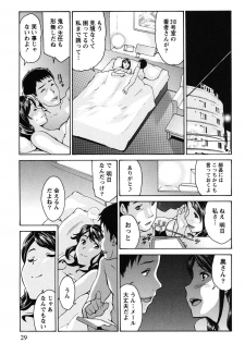 [Tukamori Syuuji] Otsu-Pai! [Digital] - page 28