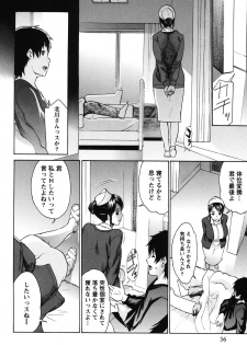 [Tukamori Syuuji] Otsu-Pai! [Digital] - page 35