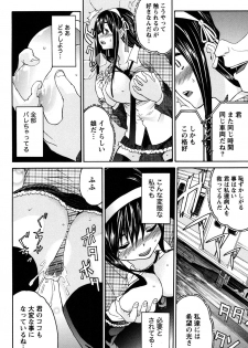 [Tukamori Syuuji] Otsu-Pai! [Digital] - page 17