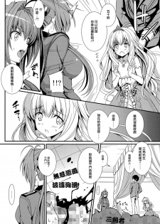 (C87) [AGOITEI (Sankuro)] Gekisatsu Brilliant Girls (Amagi Brilliant Park) [Chinese] [CE家族社] - page 11