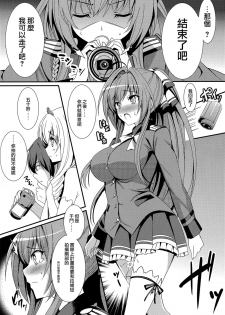 (C87) [AGOITEI (Sankuro)] Gekisatsu Brilliant Girls (Amagi Brilliant Park) [Chinese] [CE家族社] - page 17