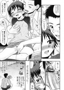 [R-Koga] Bokukko to Shiroi Onaka [Digital] - page 46