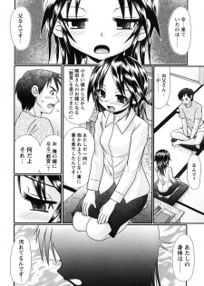 [R-Koga] Bokukko to Shiroi Onaka [Digital] - page 29